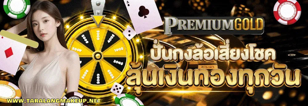 premiumgold168