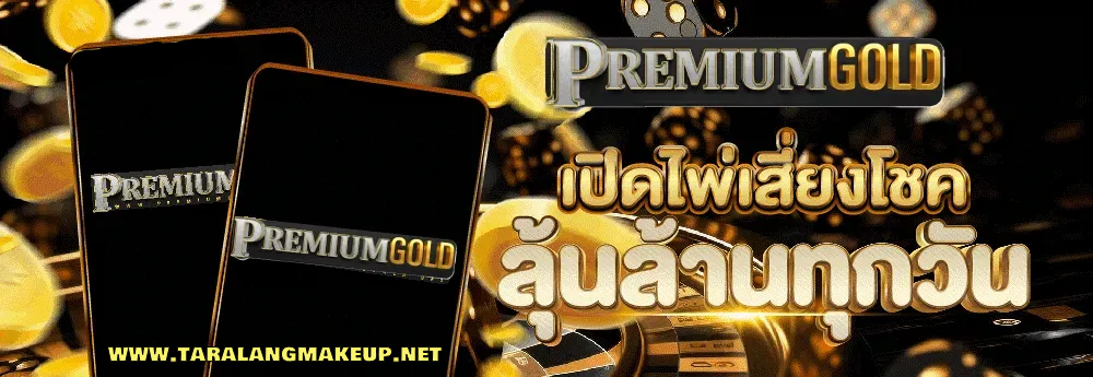 premiumgold168